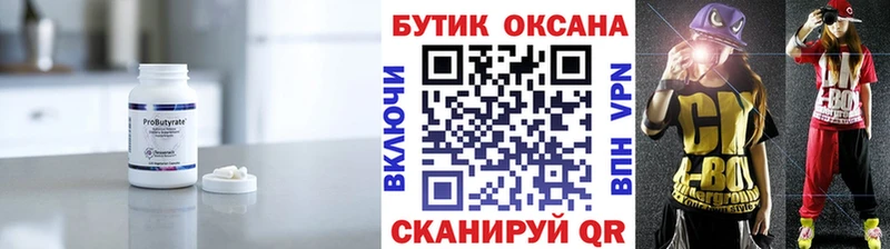 наркошоп  Канаш  БУТИРАТ 1.4BDO 
