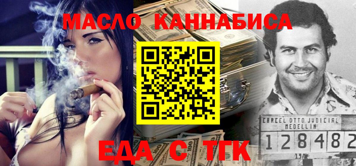 Канаш  Еда ТГК конопля  Вход с VPN 