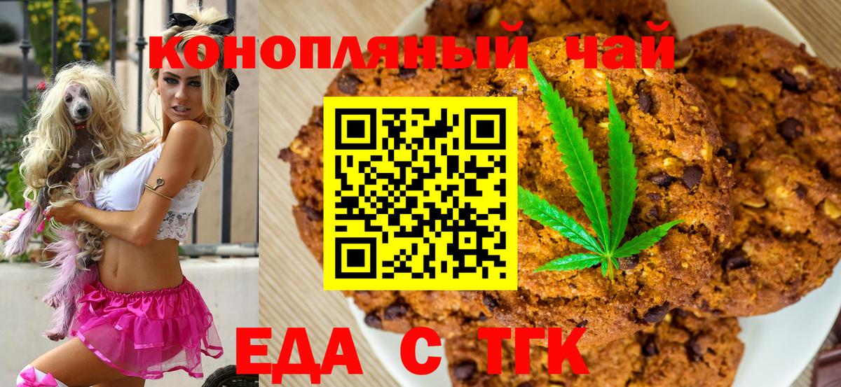 Cannafood марихуана  Канаш 