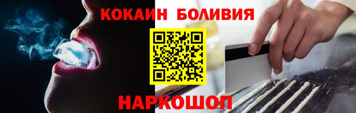 Кокаин Fish Scale Канаш