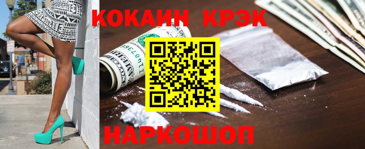 COCAIN 97% Канаш