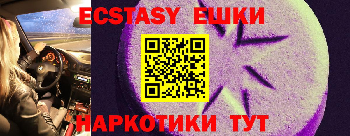 Экстази louis Vuitton  Экстази  Вход с VPN  Канаш  Экстази DUBAI 