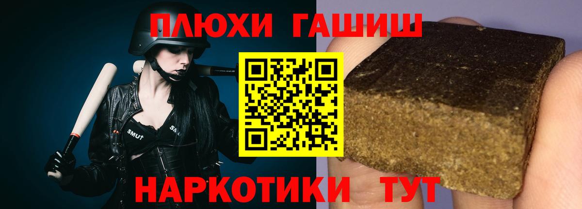 Канаш  ГАШИШ Premium  Гашиш гарик  закладка  Вход с VPN 