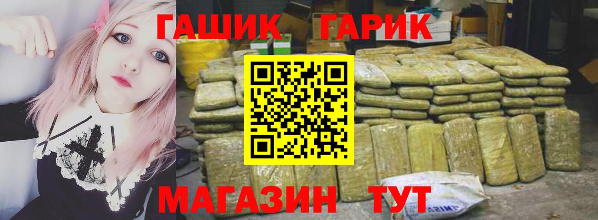ГАШИШ 40% ТГК Канаш