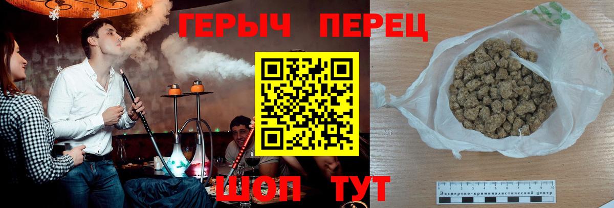 ГЕРОИН хмурый Канаш