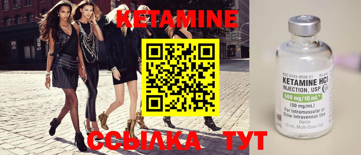 Канаш  Кетамин ketamine  Кетамин ketamine  Вход с VPN 