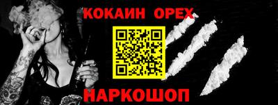 мефедрон Будённовск