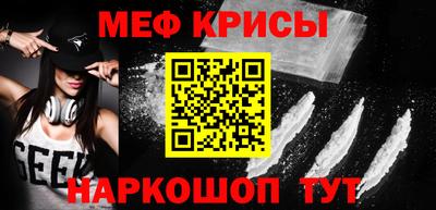 мефедрон Будённовск