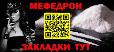 мефедрон Будённовск