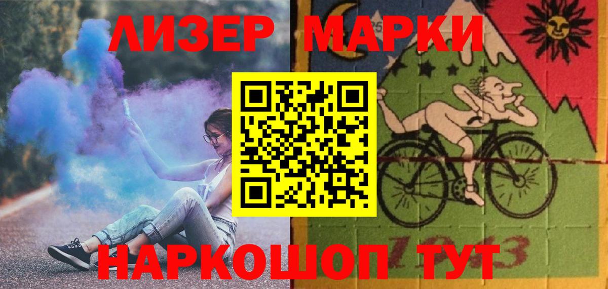 ЛСД экстази кислота Канаш