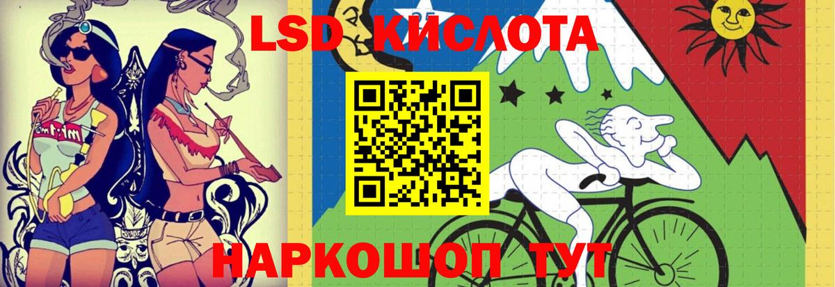 LSD-25 экстази ecstasy  Вход с VPN  Канаш  ЛСД экстази ecstasy 