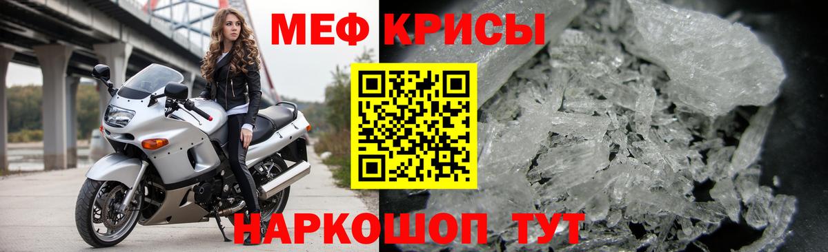 Мефедрон мука Канаш