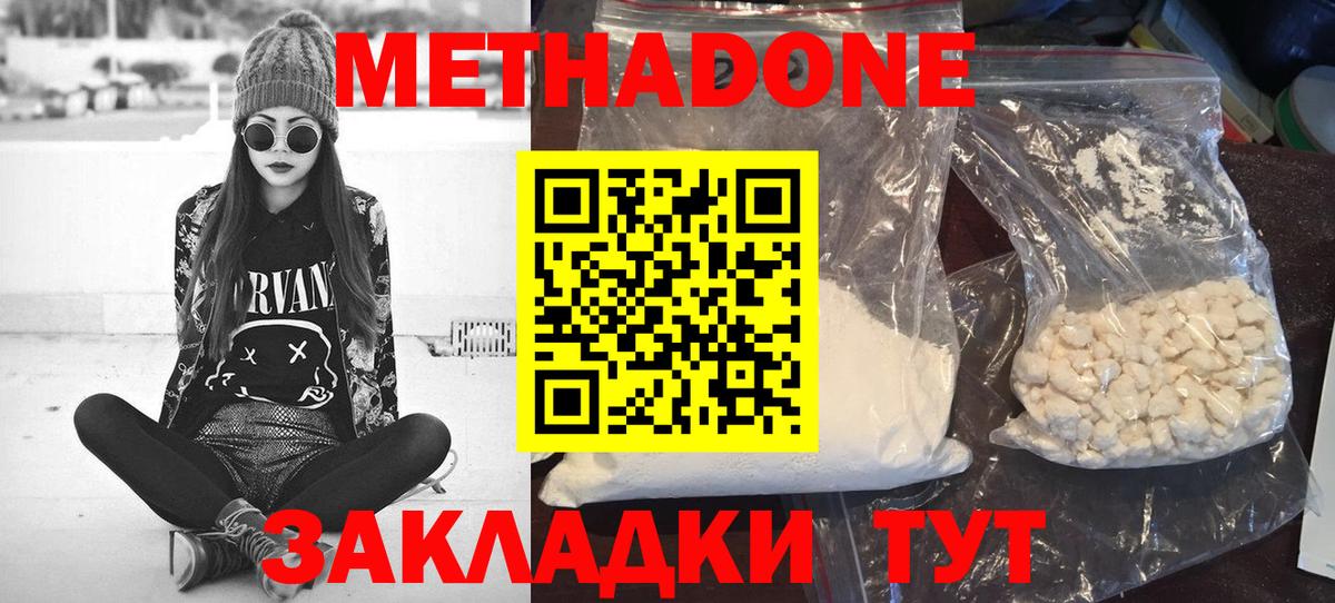 МЕТАДОН VHQ Канаш