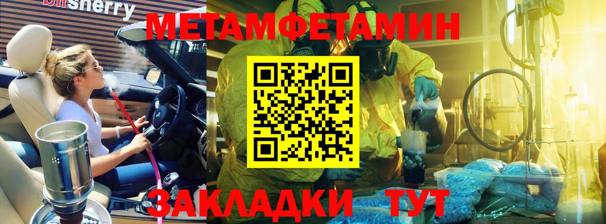 Метамфетамин кристалл  Канаш  МЕТАМФЕТАМИН  Метамфетамин кристалл 
