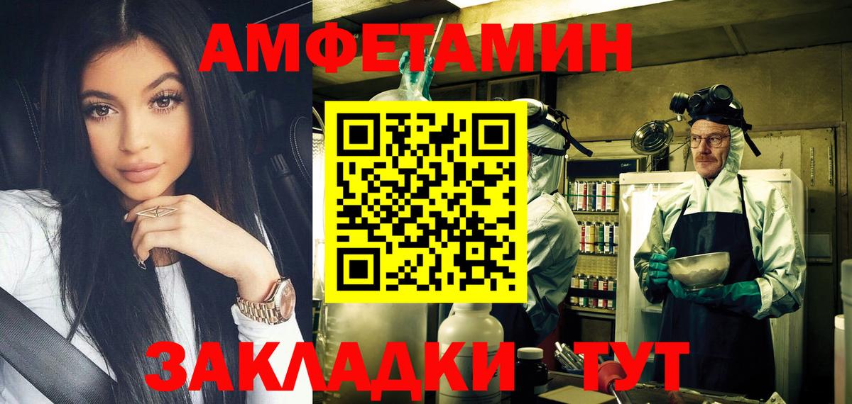 Метамфетамин пудра  Вход с VPN  Канаш 