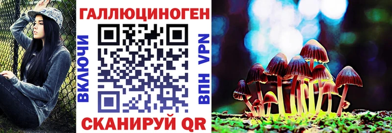 Галлюциногенные грибы ЛСД  блэк спрут зеркало  Канаш 