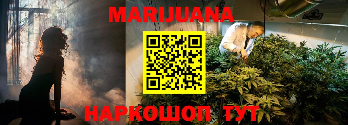 МАРИХУАНА OG Kush Канаш
